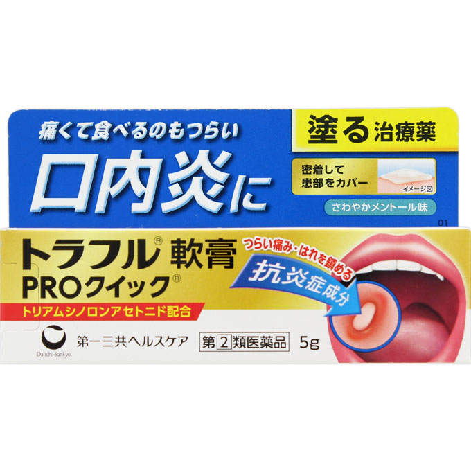 [★self] トラフル軟膏PROクイック (5g) 第一三共【指定第2類医薬品】