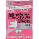 \先着限定クーポン発行!7月19日20時より/【第3類医薬品】酸化マグネシウムE 便秘薬 (90錠) 健栄製薬