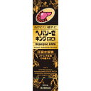 \先着限定クーポン発行!5月9日(金)20時より/【第2類医薬品】ヘパリーゼキングEX (50mL) ゼリア新薬 hepa