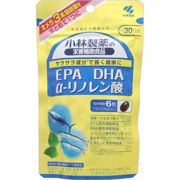 【メール便03】小林製薬の栄養補助食品 EPA DHA α-リノレン酸 30日分 180うぶ