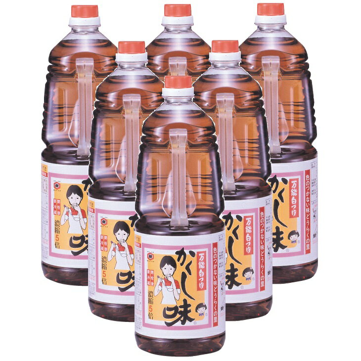 【送料無料[単品配送]】万能白つゆ 味どうらくの里 かくし味 ケース 1800mL×6本東北醤油 味道楽 キッコーヒメ (送料無料は沖縄・離島を除く)