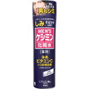 小林製薬(MEN’S)メンズケシミン化粧水 <160ml> 【医薬部外品】
