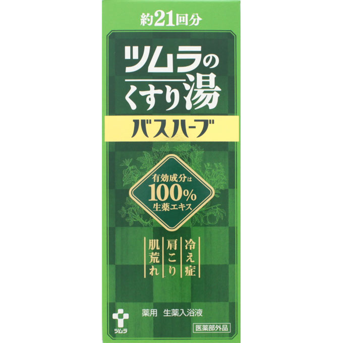 【ポイント15倍】ツムラのくすり湯 バスハーブ ...の商品画像