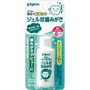ピジョン 親子で乳歯ケア ジェル状歯みがき (40mL)