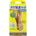\先着限定クーポン発行!5月9日(金)20時より/足指小町 クリア保護パット 底まめ用 (1枚入) ミノウラ