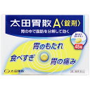 【第2類医薬品】太田胃散太田胃散A〈錠剤〉 <45錠>...