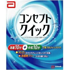 AMO コンセプトクイック (消毒液240mL、中和液15mL×30本)