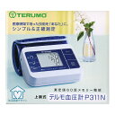TERUMOテルモ電子血圧計ES?P311N <1台>※訳あり品(メーカー生産終了品)