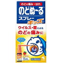 のどぬーるスプレーキッズ (15mL) 小林製薬のどぬ〜る antivirus