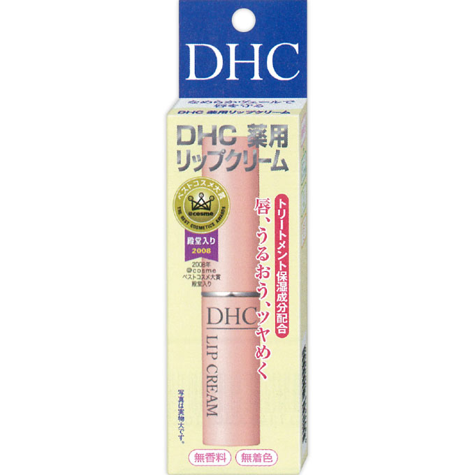 【メール便10】DHC 薬用リップクリーム 1.5g