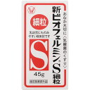 \先着限定クーポン発行!5月9日(金)20時より/新ビオフェルミンS細粒 (45g) 大正製薬【指定医薬部外品】