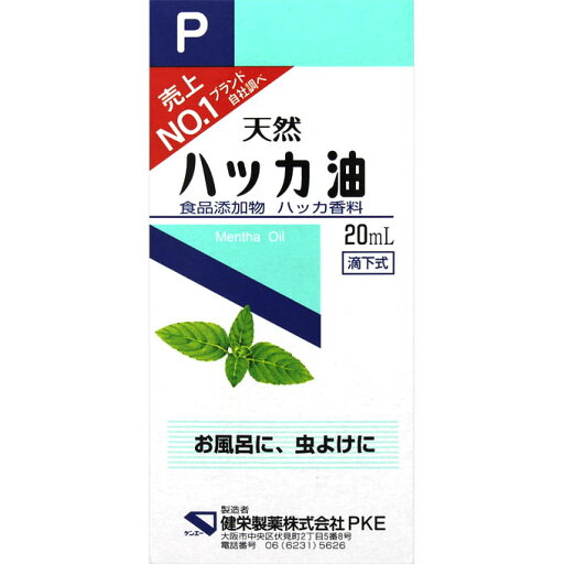 ハッカ油P (20mL) 健栄製薬 ハッカ油P (20mL) 健栄製薬