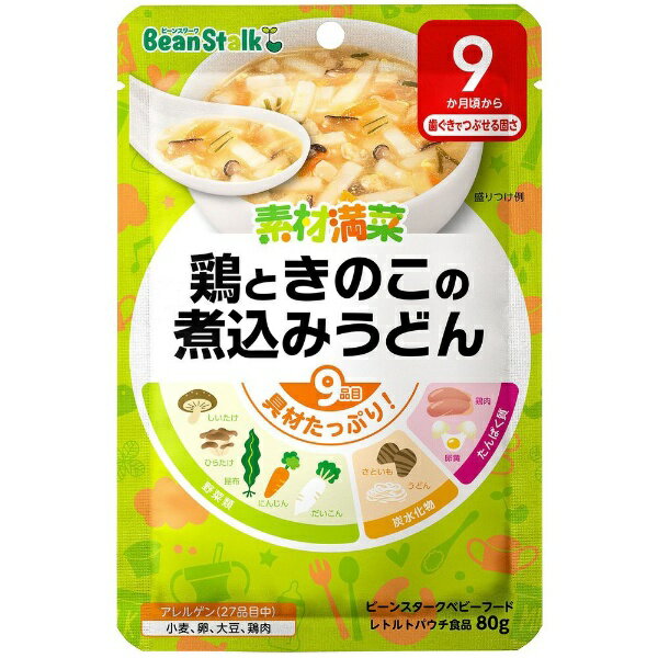 ビーンスターク ベビーフード 素材満菜 鶏ときのこの煮込みうどん (80g)