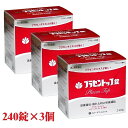 \先着限定クーポン発行!5月9日(金)20時より/【第2類医薬品】【送料無料】プラセントップ錠 (240錠×3個) スノーデン(送料無料は沖縄・離島を除く)