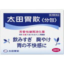 特徴 現代の食生活では、不規則な食事、嗜好品のとり過ぎなど、胃に負担をかけてしまうことが多くなっています。 太田胃散＜分包＞は、健胃生薬（自然薬物）に制酸剤、消化酵素を配合した現代の食生活にマッチした胃腸薬です。 飲みすぎ、胸やけ、胃のもたれなどの不快な症状に、おだやかですぐれた効きめをあらわします。 毎日の食生活を快適に過ごしていただけるよう、太田胃散＜分包＞をお役立てください。 ○生薬が胃の働きを改善 七種の健胃生薬の効果的な配合が胃の働きを良好にし、飲みすぎ、食べすぎ、胃のもたれなどの不快な症状の改善に役立ちます。 また、胃の弱った方や食欲のない方にも健胃生薬は有効です。 ○制酸剤が胃酸を中和 作用の異なる制酸剤を配合することで、胃の中の酸度を調整し、胸やけ、胃痛、胃部不快感にすぐれた効果をあらわすとともに、消化酵素を働きやすいようにします。 ○さわやかな服用感と確かな効きめ 生薬特有の芳香味と効きめを生かすために散剤の形にしてあります。 生薬の芳香味がL-メントールの清涼感、制酸剤の働きと相まってスッキリとした爽快な服用感をもたらします。 また散剤なので胃の中で早く作用します。 効能・効果 飲みすぎ、胸やけ、胃部不快感、胃弱、胃もたれ、食べすぎ、胃痛、消化不良、消化促進、食欲不振、胃酸過多、胃部・腹部膨満感、はきけ（胃のむかつき、二日酔・悪酔のむかつき、悪心）、嘔吐、胸つかえ、げっぷ、胃重 内容成分・成分量 1包（1.3g）中 ○健胃生薬 ケイヒ・・・92mg （各生薬成分の健胃作用により、胃の働きを良好にします。また生薬の持つ独特の芳香や苦味などが、胃の運動を活発にし胃液の分泌を調整します。） ウイキョウ・・・24mg （各生薬成分の健胃作用により、胃の働きを良好にします。また生薬の持つ独特の芳香や苦味などが、胃の運動を活発にし胃液の分泌を調整します。） ニクズク・・・20mg （各生薬成分の健胃作用により、胃の働きを良好にします。また生薬の持つ独特の芳香や苦味などが、胃の運動を活発にし胃液の分泌を調整します。） チョウジ・・・12mg （各生薬成分の健胃作用により、胃の働きを良好にします。また生薬の持つ独特の芳香や苦味などが、胃の運動を活発にし胃液の分泌を調整します。） チンピ・・・22mg （各生薬成分の健胃作用により、胃の働きを良好にします。また生薬の持つ独特の芳香や苦味などが、胃の運動を活発にし胃液の分泌を調整します。） ゲンチアナ・・・15mg （各生薬成分の健胃作用により、胃の働きを良好にします。また生薬の持つ独特の芳香や苦味などが、胃の運動を活発にし胃液の分泌を調整します。） ニガキ末・・・15mg （各生薬成分の健胃作用により、胃の働きを良好にします。また生薬の持つ独特の芳香や苦味などが、胃の運動を活発にし胃液の分泌を調整します。） ○制酸剤 炭酸水素ナトリウム・・・625mg （速効性、持続性、遅効性などの作用の異なる各制酸剤が、胃の中の酸度を効果的に調整します。） 沈降炭酸カルシウム・・・133mg （速効性、持続性、遅効性などの作用の異なる各制酸剤が、胃の中の酸度を効果的に調整します。） 炭酸マグネシウム・・・26mg （速効性、持続性、遅効性などの作用の異なる各制酸剤が、胃の中の酸度を効果的に調整します。） 合成ケイ酸アルミニウム・・・273.4mg （速効性、持続性、遅効性などの作用の異なる各制酸剤が、胃の中の酸度を効果的に調整します。） ○消化酵素 ビオヂアスターゼ・・・40mg （主にでんぷんやたん白質などの消化を助ける複合消化酵素です。） 〔添加物〕L-メントール 用法・用量/使用方法 次の量を食後又は食間に服用してください。 ○成人（15歳以上）・・・1回量1包、1日服用回数3回 ○8〜14歳・・・1回量1/2包、1日服用回数3回 ○8歳未満・・・服用しないこと ※食間とは食後2〜3時間のことをいいます。 使用上の注意 ●してはならないこと （守らないと現在の症状が悪化したり、副作用が起こりやすくなります） 1. 次の人は服用しないで下さい 透析療法を受けている人。 2. 長期連用しないでください ●相談すること 1.次の人は服用前に医師又は薬剤師に相談してください (1)医師の治療を受けている人。 (2)本人又は家族がアレルギー体質の人。 (3)薬によりアレルギー症状を起こしたことがある人。 (4)次の診断を受けた人。 腎臓病 2.次の場合は、直ちに服用を中止し、この説明書を持って医師又は薬剤師に相談してください (1)服用後、次の症状があらわれた場合 関係部位…症状 皮ふ…発疹・発赤、かゆみ (2)2週間位服用しても症状がよくならない場合 保管及び取扱上の注意 (1)直射日光の当たらない湿気の少ない涼しい所に保管してください。 (2)小児の手の届かない所に保管してください。 (3)使用期限を過ぎた製品は服用しないでください。◎複合胃腸薬