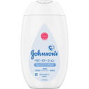 \先着限定クーポン発行!6月4日(水)20時より/ベビーローション 無香料 (300mL) J&J