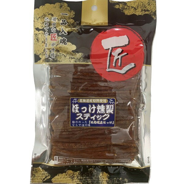 匠 ホッケ燻製スティック (90g)