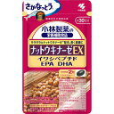 【メール便03】小林製薬の栄養補助食品 ナットウキナーゼEX 30日分 60粒 (29.1g)