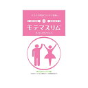 \先着限定クーポン発行!7月4日20時より/モテマスリム (120粒)