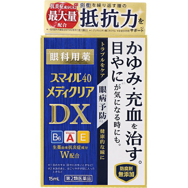 　[3個までメール便にて発送] ※メール便をご希望の方は、購入画面「お支払いと配送方法」ページにて「配送方法の選択」を「メール便(日本郵政)」に変更してください。 ※メール便最大サイズを超えた場合は宅配便での発送となります。 ◇自然環境に配慮し，携帯袋は入れておりません。 ■効能・効果 目のかゆみ，結膜充血，目のかすみ（目やにの多いときなど），眼病予防（水泳のあと，ほこりや汗が目に入ったときなど），目の疲れ，眼瞼炎（まぶたのただれ），紫外線その他の光線による眼炎（雪目など），ハードコンタクトレンズを装着しているときの不快感■医薬品区分：一般用医薬品 ■薬効分類：一般点眼薬 ■製品の特徴 かゆみ・充血を治す。目やに※1が気になる時にも。　※1　目のかすみ（目やにの多いときなど） かゆみ・充血などトラブル症状をもとから治す！ 涙をとどめ，角膜を修復する　ビタミンA配合 涙が減少し，角膜が傷つくと，かゆみや充血などのトラブルを引き起こす。 かゆみや充血などの「つらい」を治す成分配合 かゆみ抑制：クロルフェニラミンマレイン酸塩 充血除去：塩酸テトラヒドロゾリン 代謝促進：ビタミンE，ビタミンB6 炎症鎮静：生薬由来抗炎症成分　・ベルベリン塩化物水和物　・グリチルリチン酸二カリウム 防腐剤無添加 スマイルの独自技術により防腐効果を持たせています。 防腐剤（ベンザルコニウム塩化物など）を配合していません。 使用期限や保管方法も防腐剤配合の目薬と同様にお使いいただけます。