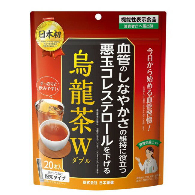 烏龍茶W (20袋入) 日本薬健【機能性