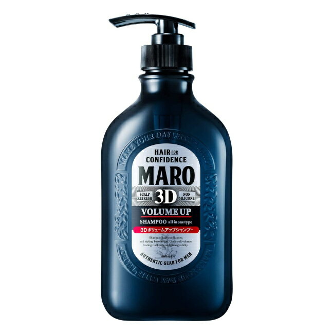 マーロ 3D ボリュームアップシャンプー EX (460mL) MARO