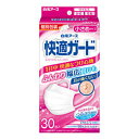 快適ガードマスク 小さめ 個包装 (30枚入) 白元アース sanitary mask (ポイント期間：2024/04/18まで)