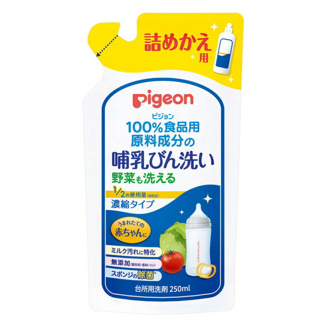 ピジョン 哺乳びん洗い 濃縮タイプ 詰替 (250mL) pigeon 1