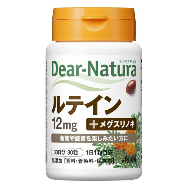 ディアナチュラ ルテイン 30日分 (30粒) アサヒ Dear Natura 1