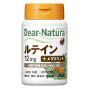 ディアナチュラ ルテイン 30日分 (30粒) アサヒ Dear Natura