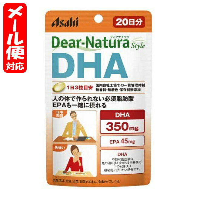 ڥ᡼05ۥǥʥ饹 DHA 20ʬ (60γ)  Dear Natura styleǥ缡ѹ