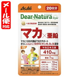 【メール便07】ディアナチュラスタイル マカ×亜鉛 20日分 (40粒) アサヒ Dear Natura style