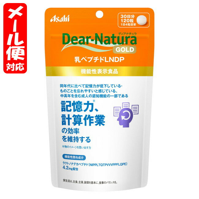 3Ĥޤǥ᡼ءۥǥʥ饴ڥץLNDP30ʬ(120γ)DearNatura