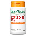 ディアナチュラ ビタミンD 60日分 (60粒) アサヒ Dear Natura