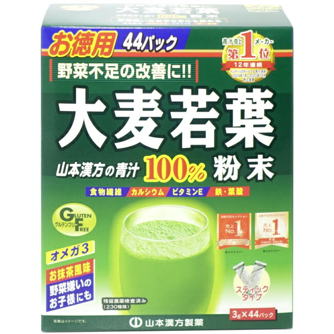 大麦若葉粉末100% (44包) 山本漢方 青