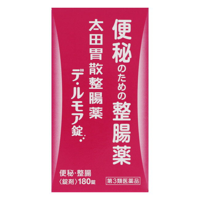 太田胃散整腸薬 デ・ルモア錠 (180錠) 太田胃散【第3類医薬品】