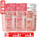 ミノン薬用ヘアシャンプー コンディショナー 【詰替 3個セット】 シャンプー詰替2個 コンディショナー詰替1個のセット 第一三共