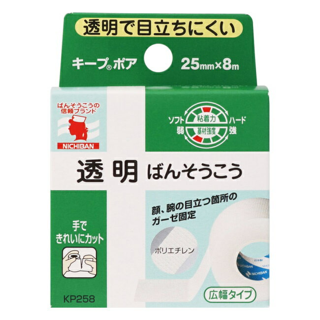 キープポア (25mm×8m) ニチバン 医療用テープ 透明 ばんそうこう