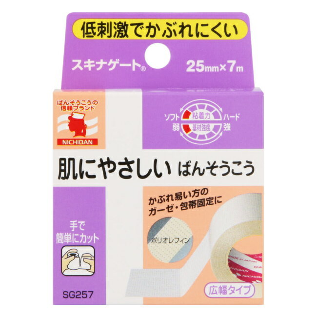 スキナゲート (25mm×7m) ニチバン 医療用テープ 肌にやさしい ばんそうこう