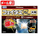 [関連]： 久光 hisamitsu feitas 肩こり 腰痛 筋肉痛 ひざの痛み ひじの痛み 腰の痛み つらい痛み [2個までメール便にて発送] ※メール便をご希望の方は、購入画面「お支払いと配送方法」ページ内「配送方法の選択」にて「メール便(日本郵政)」となっていることをご確認ください。 ※メール便対応数量を超える場合は、購入画面「お支払いと配送方法」ページにて「配送方法の選択」を「宅配便」に変更してください。 ●製品の特徴 　効きめ成分ジクロフェナクナトリウムを2.0％配合した，経皮鎮痛消炎テープ剤。 　肩や首・腰・関節・筋肉などのつらい痛みに優れた効きめをあらわします。 　微香性なので，就寝時や人前でも気になりません。 　全方向伸縮で肌にピッタリフィットします。 　腰などの広い部位を一枚でおおえる，大判サイズ。 ●効能・効果 　腰痛，筋肉痛，肩こりに伴う肩の痛み，関節痛，腱鞘炎（手・手首の痛み），肘の痛み（テニス肘など），打撲，捻挫●医薬品区分：一般用医薬品 ●薬効分類：鎮痛・鎮痒・収れん・消炎薬（パップ剤を含む） ジクロフェナクナトリウム 2.0%配合 ダブル鎮痛処方で激しくつらい痛みに効く！ 1日1回 24時間持続で強い痛みにしっかり効く