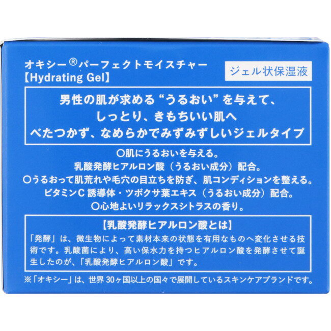 オキシー パーフェクトモイスチャー (90g) ロート製薬 OXY 3