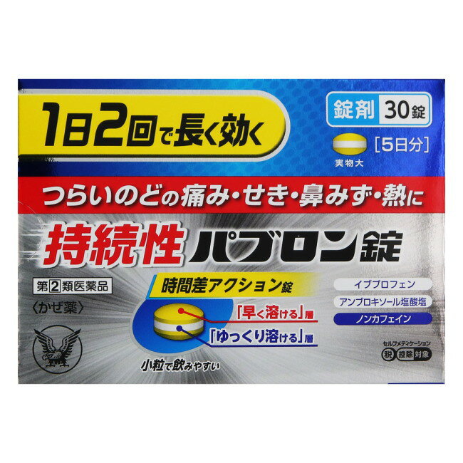 [関連]： 大正 かぜ薬 風邪薬 感昌薬 のど せき 鼻 鼻づまり 鼻水 熱 解熱 1日2回 1日2回 一日二回 ●製品の特徴 ◆持続性パブロン錠は，解熱鎮痛成分：イブプロフェン，気道粘膜ケア成分：アンブロキソール塩酸塩など6種類の有効成分を配合し，のどの痛み，せき，鼻みず，発熱などつらいかぜの11症状に効果をあらわすかぜ薬です。 ◆早く溶ける層，ゆっくり溶ける層からなる「時間差アクション錠」により，朝・夕1日2回の服用で効果が持続します。 ◆飲みやすい小粒錠，ノンカフェインのかぜ薬です。 ●効能・効果 　かぜの諸症状（のどの痛み，せき，たん，鼻みず，鼻づまり，くしゃみ，発熱，悪寒（発熱によるさむけ），頭痛，関節の痛み，筋肉の痛み）の緩和●医薬品区分：一般用医薬品 ●薬効分類：かぜ薬（内用） つらいのどの痛み せき 鼻みず 熱に 1日2回で長く効く 飲みやすい小粒タイプ ノンカフェイン