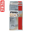 \先着限定クーポン発行!5月9日(金)20時より/【第3類医薬品】【送料無料】アリナミンEXプラスα (280錠) アリナミン製薬 (送料無料は沖縄・離島をのぞ...