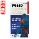 【第3類医薬品】【送料無料】アリナミンメディカルゴールド (45錠) アリナミン製薬 (送料無料は沖縄・離島をのぞく)