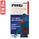 【第3類医薬品】【送料無料】アリナミンメディカルゴールド (105錠) アリナミン製薬 (送料無料は沖縄・離島をのぞく)