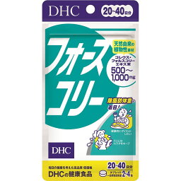 【メール便03】DHC フォースコリー (20～40日分・80粒)