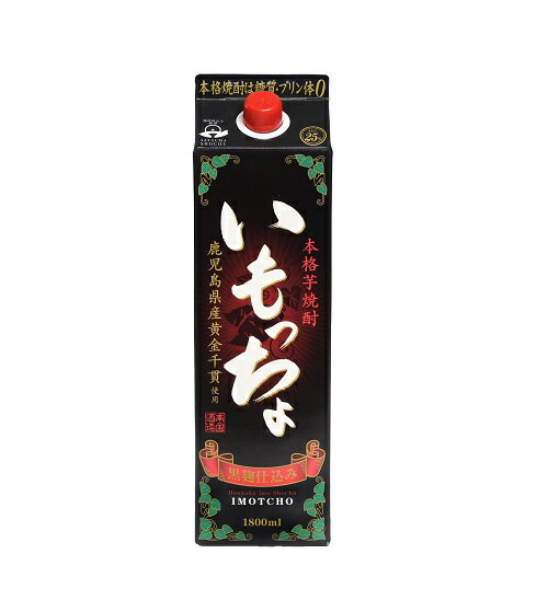 芋焼酎 いもっちょ 黒麹仕込み 25° パック (1800ml)