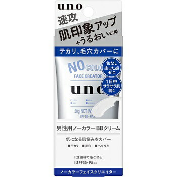 ウーノ ノーカラーフェイスクリエイター f (30g) 資生堂 uno 男性用BBクリーム ノーカラー