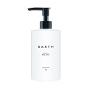 \先着限定クーポン発行中!8月4日20時より/BARTH プレミアム ボディクリーム at bath time (300g)