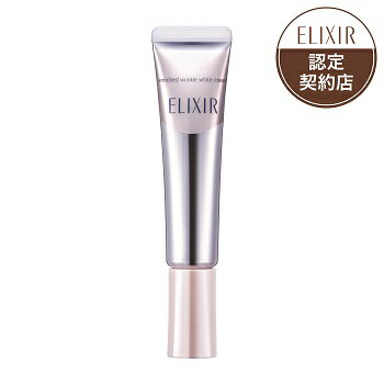 【送料無料】エリクシール ホワイト エンリッチド リンクルホワイトクリーム S (15g) 資生堂 ELIXIR (送料無料は沖縄・離島を除く)